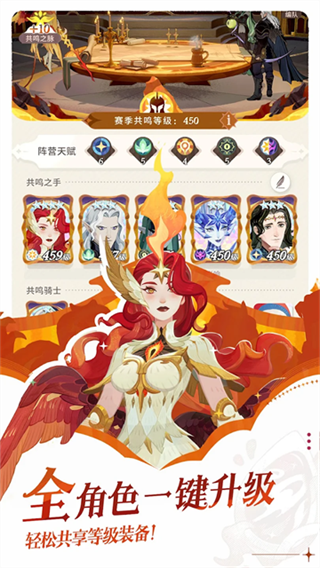 剑与远征启程截图4