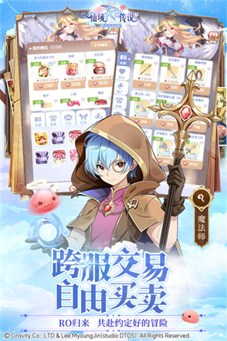 仙境传说之约定好的冒险截图3