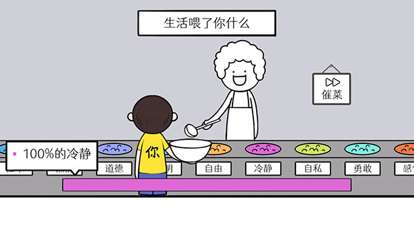 都是人情世故截图3