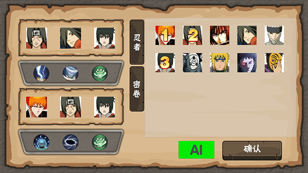火影game截图2