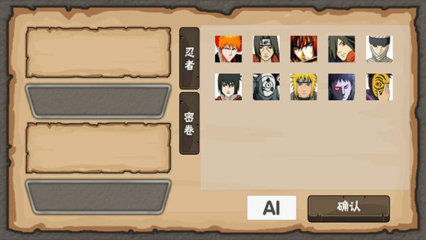 火影game截图3