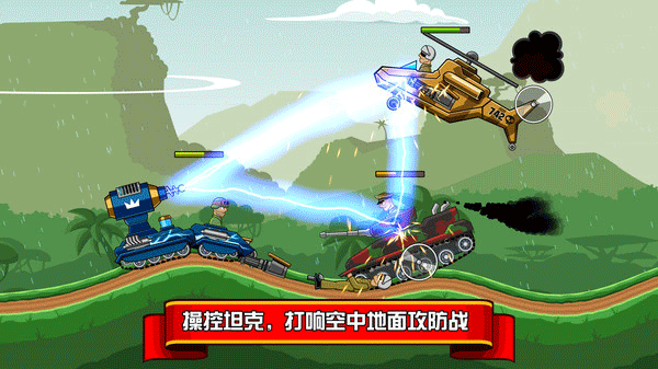 坦克兵团截图3
