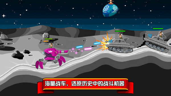 坦克兵团截图1