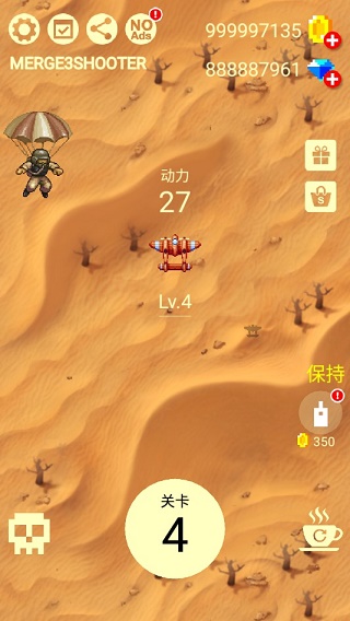 合并射击3截图1