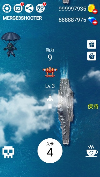 合并射击3截图4