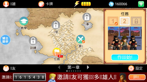 herofighter截图4