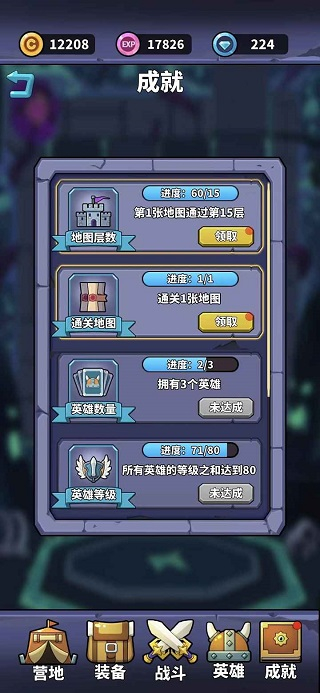 肉鸽英雄大冒险截图2