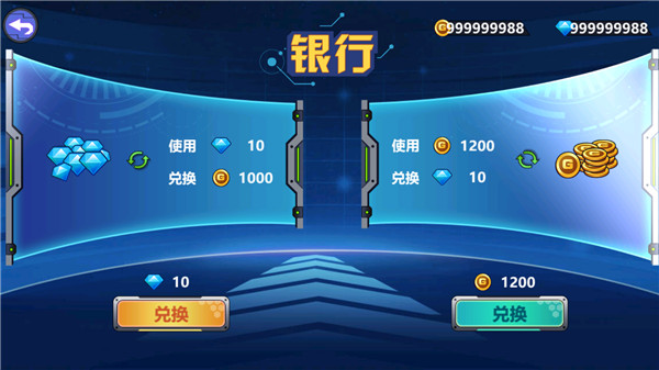 龙兽争霸2合体战争免广告版截图4