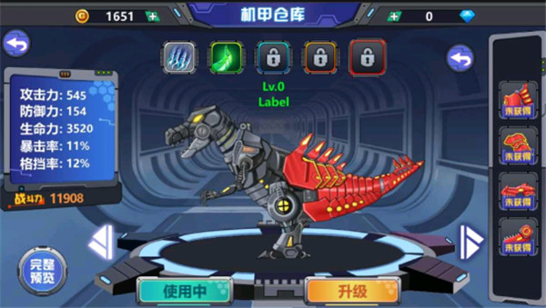 龙兽争霸2合体战争免广告版截图3