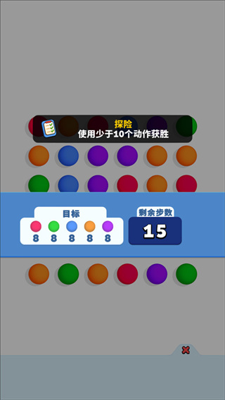 开心连球球截图1