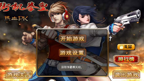 Arcade The King of Fighters intense PK截图1