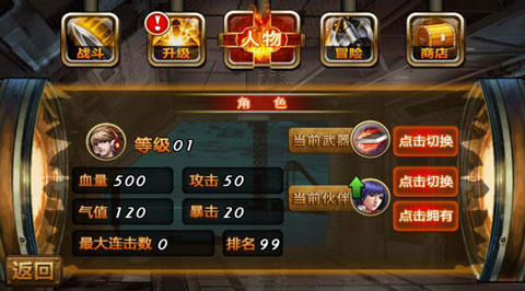 Arcade The King of Fighters intense PK截图2