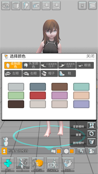 三维模拟器截图3
