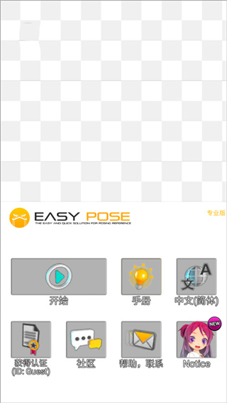 三维模拟器截图4