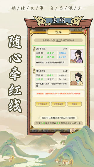 祖宗模拟器免广告截图4