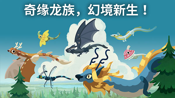 灵龙谷截图4