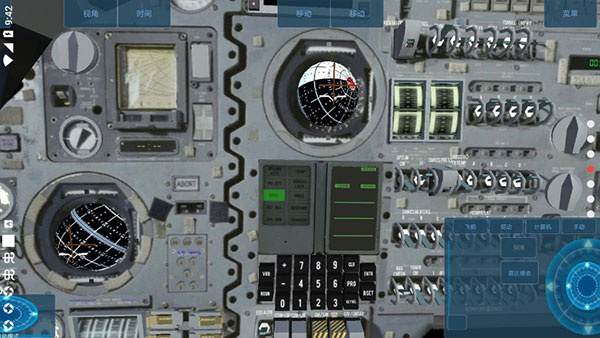 空间模拟器截图2