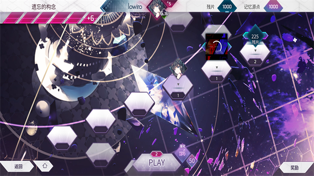 Arcaea截图1