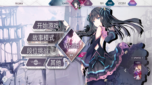 Arcaea截图4