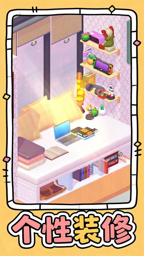 甜心蛋糕屋截图1