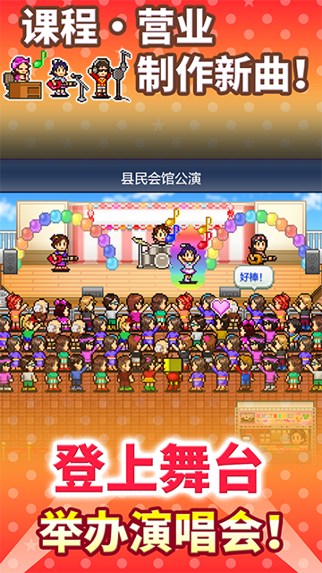百万乐曲物语截图1