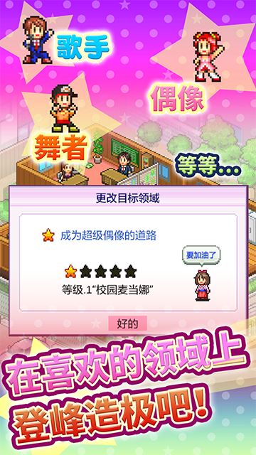 百万乐曲物语截图3