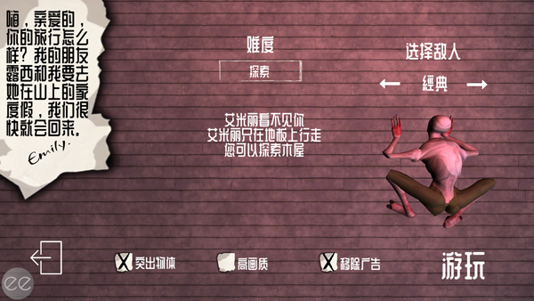 艾米莉的邪恶诅咒截图4
