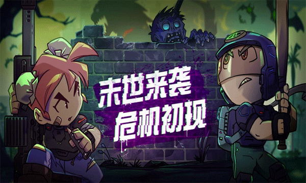 幸存者小镇免广告截图3
