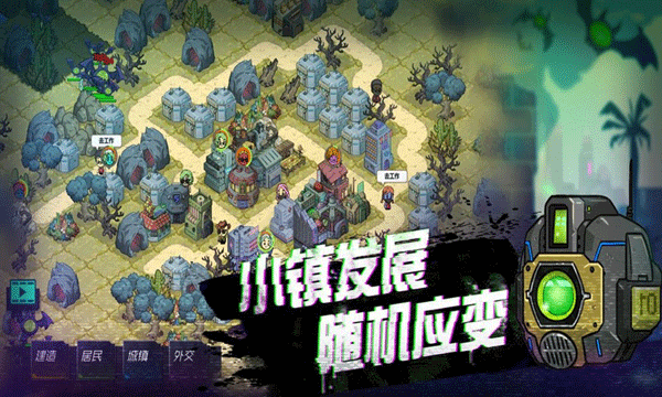 幸存者小镇免广告截图4