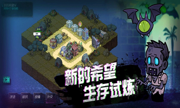 幸存者小镇免广告截图2