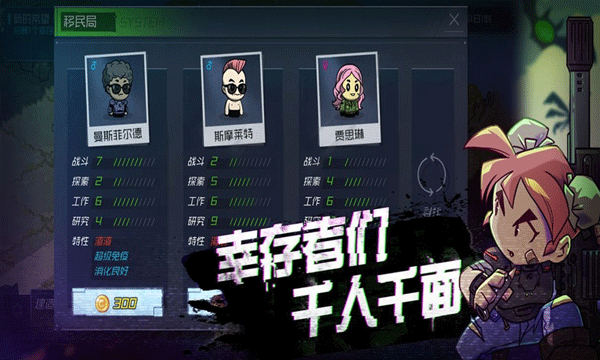 幸存者小镇免广告截图5