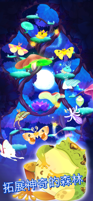 彩翼之星夜截图3