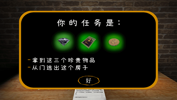 惊魂双胞胎截图1