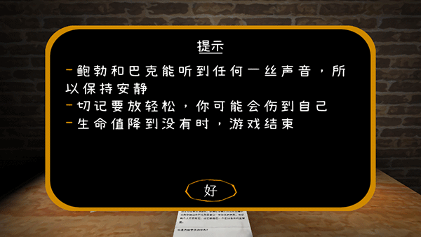 惊魂双胞胎截图2