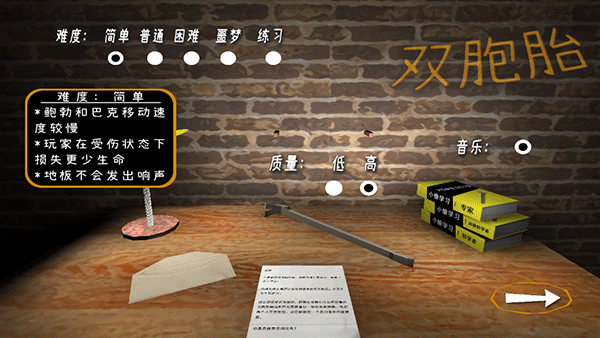 惊魂双胞胎截图4