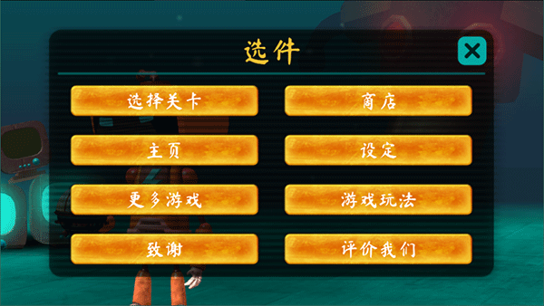 微型充电机器人截图4