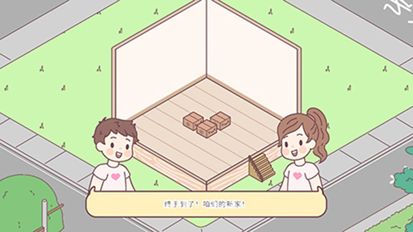 Pocket Love截图1