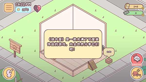 Pocket Love截图2