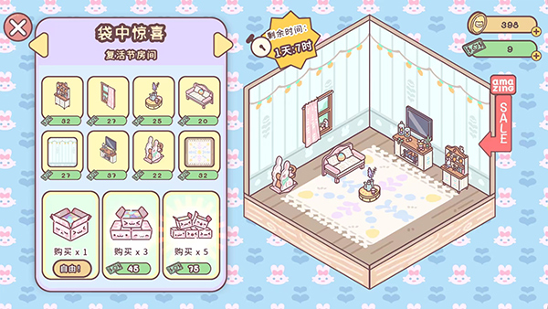 Pocket Love截图5