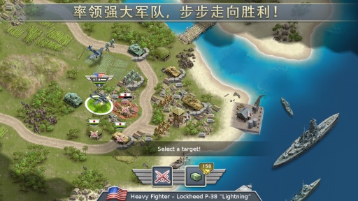 1942太平洋前线截图4