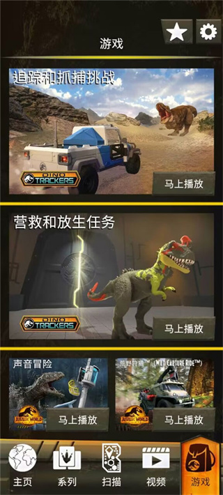 侏罗纪世界真相截图2