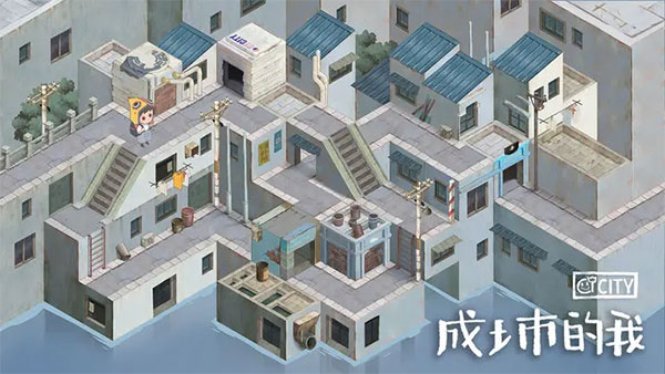 成土市的我截图3