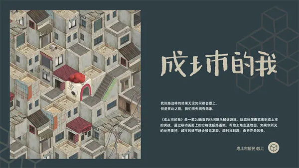 成土市的我截图4