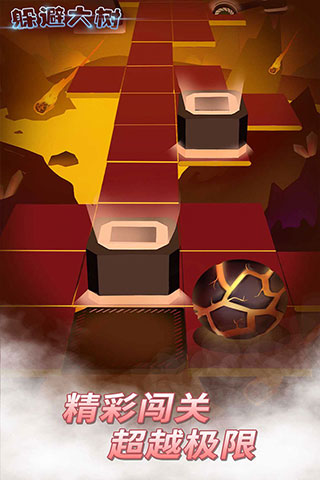 躲避大树截图3