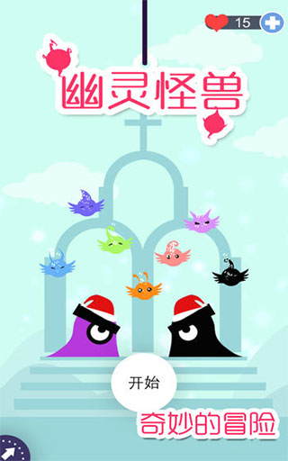 幽灵怪兽截图2