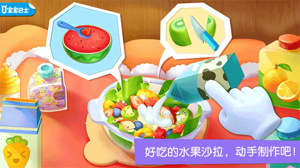 宝宝巴士宝宝魔力乐园截图1