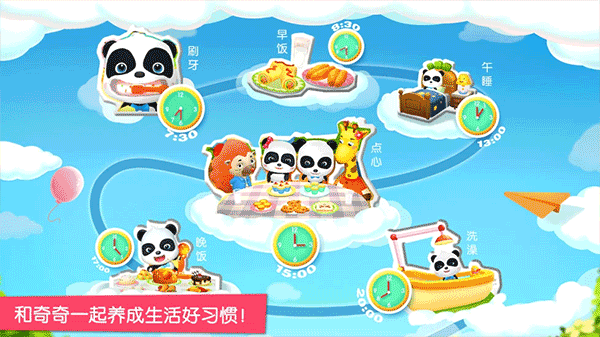 宝宝巴士宝宝魔力乐园截图2