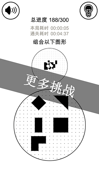 层叠消融截图3