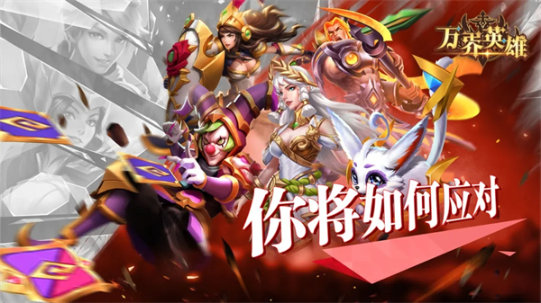 万界英雄国际服截图1