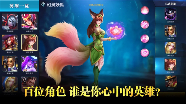 万界英雄国际服截图4